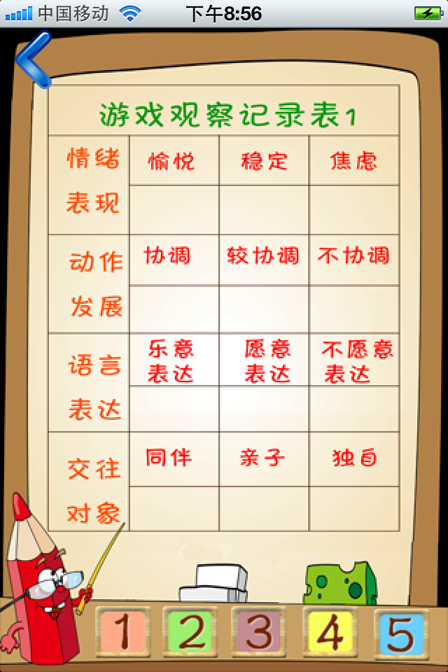 生活即教育,早教即生活。对0-3岁的宝宝来说,父母给予宝宝什么样的生活,就是在对宝宝进行什么样的早教。研发者围绕关注宝宝发展所需,满足家长教养所求的理念,组织专家精心编写内容,寓教于乐、操作性强、引导性明显,在深度、广度和适应度上都有细致安排。 本产品有早教专家、早教happy、温馨提示、音乐欣赏、观察记录等多种功能。 早教专家: 针对相应月龄段宝宝的发展特点,指导家长做什么样的游戏和活动,促进宝宝的健康、快乐成长。 早教happy: 指导家长做亲子游戏,培养宝宝的认知、感知,发展宝宝的动手、动脚、动脑